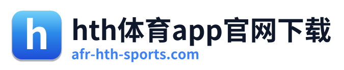 hth体育app官网下载